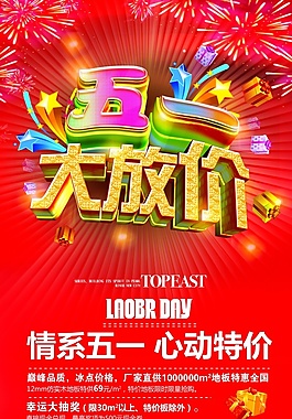 51大放价PSD展架模板4