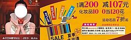 商場大減價活動創(chuàng)意設(shè)計圖片