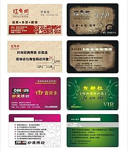 名片vip設(shè)計圖片