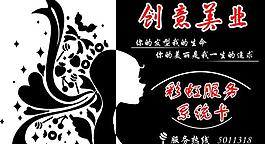 創(chuàng)意名片圖片