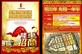 房地产销售稳赚DM