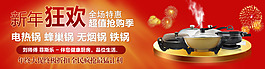 鍋具大圖