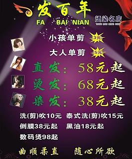 价格表图片