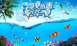 海底世界圖片