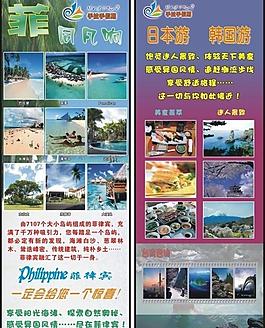 旅游x展架設(shè)計圖片