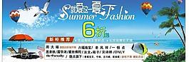 商业季节性夏季常规型设计图片