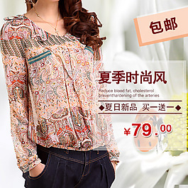 女装直通车图