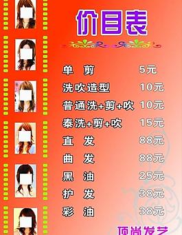 頂尚價目表圖片