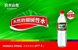 农夫山泉广告设计