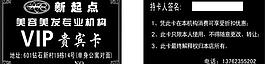 貴賓卡圖片