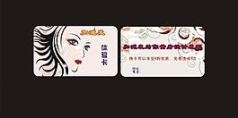 體驗(yàn)卡圖片