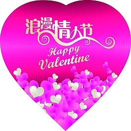 浪漫情人節(jié)