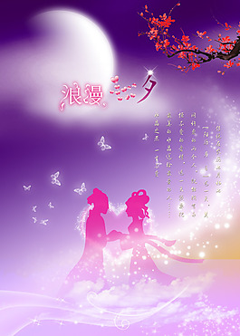 七夕海報設計