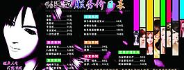頭發(fā)亂了 v8造型圖片