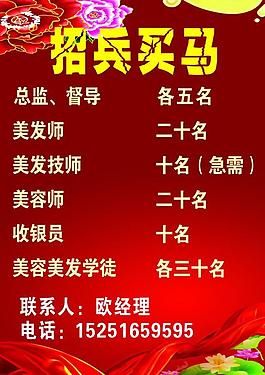 招兵買馬圖片