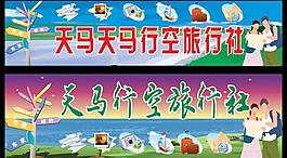 旅行社 宣传 海报图片