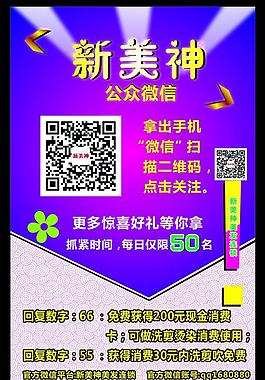 二維碼海報(bào)圖片