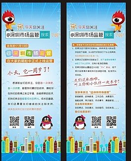 藍(lán)色背景微博展架圖片
