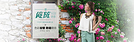 服裝網(wǎng)店春裝新品PSD素材