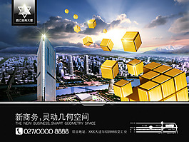 房地产广告