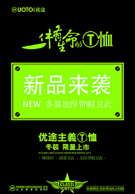 新品上市海報(bào)設(shè)計(jì)