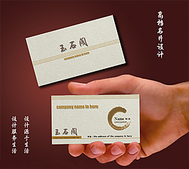 創(chuàng)意名片設(shè)計高清分層
