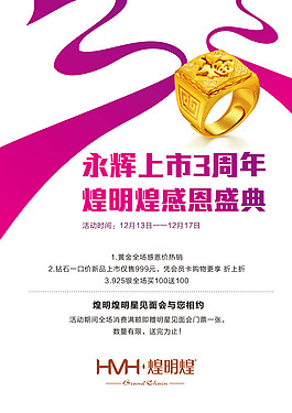 周年店慶彩頁