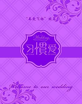 婚礼指示牌图片