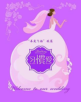 婚礼指示牌图片
