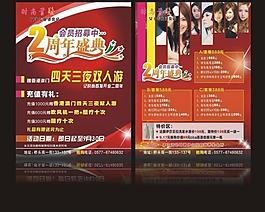 美發(fā)單頁圖片