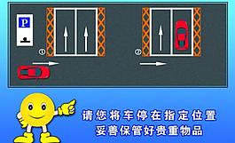 車輛指示牌圖片
