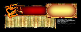 中國(guó)龍仿古公告牌