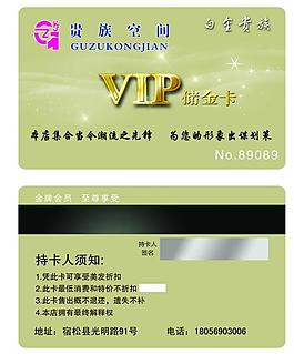 白金貴族名片圖片
