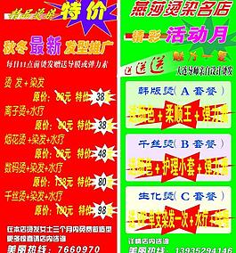 易拉寶燕莎圖片
