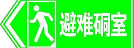 指示牌圖片