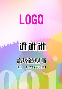 胸牌 胸卡 豎式圖片