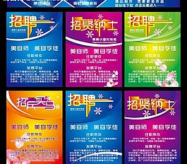招聘圖片
