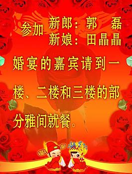新婚指示牌圖片