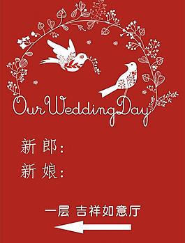 婚禮指示牌圖片