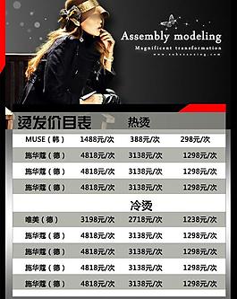 電子價目表圖片