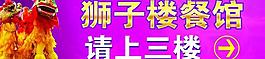 指示牌图片