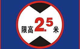 指示牌圖片