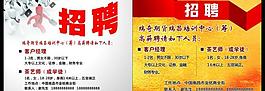 招聘海報圖片
