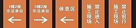 指示牌圖片
