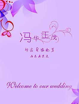 婚禮指示牌圖片
