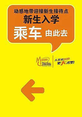 乘車指示牌圖片