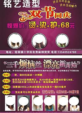 美发店活动图片