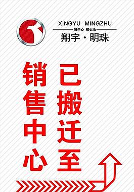 搬遷指示牌圖片