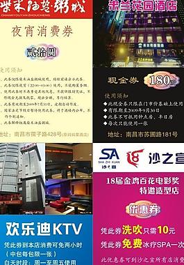 ktv宣傳海報設計圖片