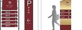 指示牌圖片
